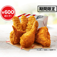 KFCの定番チキンが600円おトクに！食べ応え抜群の「春のチキン祭りパック」12日より販売 画像