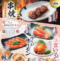 八剣伝　逸品フェア開催！