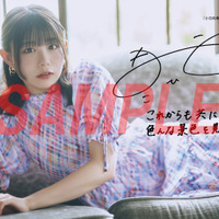 『小日向美香1st写真集 まなざし』アニメイト特典複製サイン＆コメント入りブロマイドB（2種のうちランダムでお渡し）