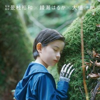 『箱の中の羊』©２０２６フジテレビジョン・ギャガ・東宝・AOI Pro