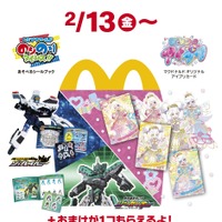 マクドナルド　ハッピーセット