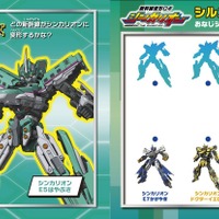 新幹線変形ロボ シンカリオン(C) プロジェクトシンカリオン・JR-HECWK/超進化研究所