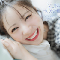 仮面ライダーヒロイン女優・星乃夢奈、自身初のカレンダーが発売決定！キュートな笑顔の表紙＆特典カット公開 画像