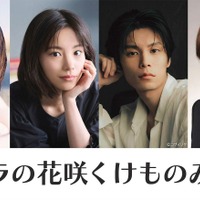 獣医師になった岸本聡里（山田杏奈）が“動物と人間の共存”を目指し奮闘！NHK『リラの花咲くけものみち』続編が2026年夏放送 画像