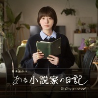 NHK特集ドラマ「ある小説家の日記」（C）NHK