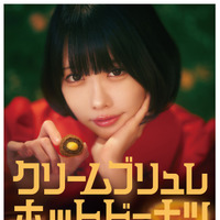 クリームブリュレホットドーナツ 　260円～