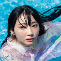 矢野妃菜喜1st写真集『あいまい』インフォスクエア限定カバー（C）イマジカインフォス