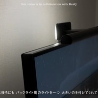 「BenQ ScreenBar Halo 2」（C）瞑色（meishoku）