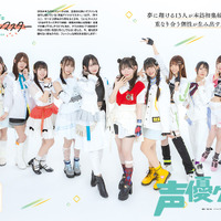 声優グランプリ3月号巻頭大特集：『学園アイドルマスター』