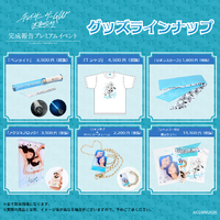 グッズラインナップ©2026映画『チェイサーゲームW 水魚の交わり』製作委員会