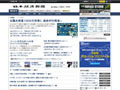 「日本経済新聞 電子版」スタート！ 画像