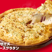 【飲めるピザ】特製ミートソースグラタン　テイクアウト：2,230円