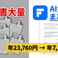 【正直検証】PDF Elementは企業で使えるか？直接編集、AI機能、OCRを試す
