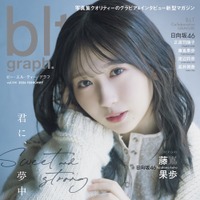 「blt graph.vol.114」（東京ニュース通信社刊）撮影／野口花梨