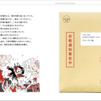 『BRUTUS』東京大学入学案内（C）マガジンハウス