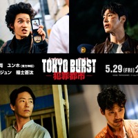 水上恒司＆ユンホが“最悪”バディ、福士蒼汰が犯罪集団のボスに『TOKYO BURST-犯罪都市-』5月公開