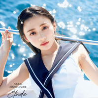 楽天ブックス限定版カバー／乃木坂46・川﨑桜1st写真集『エチュード』撮影／須江隆治（C）新潮社