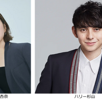 村重杏奈　ハリー杉山