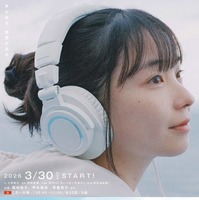 『ラジオスター』ポスタービジュアル（C）NHK