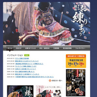 　飯田ケーブルテレビは23日、南信州飯田お練りまつりをストリーミング配信すると発表した。
