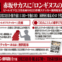 「ロンギヌスの槍」フォトスポット