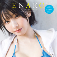 『えなこカレンダーブック2026.4～2027.3』撮影：藤本和典（C）秋田書店