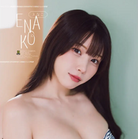 えなこ、本日発売のカレンダーブック“未収録カット”を披露！「海に行ったり、サンタになったり...」 画像