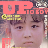 表紙・相田翔子（C）ワニブックス