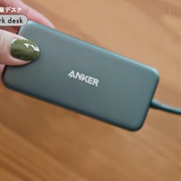 長年愛用しているAnker製のUSB-Cハブ（C）JEMMA's style. / じぇますた。