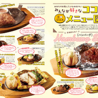 「COCO’S LOVE BOOK（紙版：税込1,320円）」（株式会社KADOKAWA）