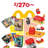 ハッピーセット(R)「みんなでUNO」「ミニチュアマクドナルド」