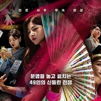 Disney+占いバトル番組、制作側が謝罪…殉職した消防士の“死因当て”は「崇高な出来事を振り返るきっかけに」