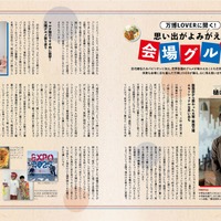 万博グルメ食べに行こ! (ぴあMOOK関西)