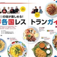 万博グルメ食べに行こ! (ぴあMOOK関西)