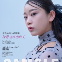 【セブンネットショッピング限定特典】（C）KADOKAWA（C）GDL Entertainment　PHOTO/田川雄一