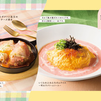 ココス「今月のグルメ～3月～」