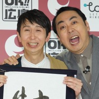 アンガールズ【写真：竹内みちまろ】