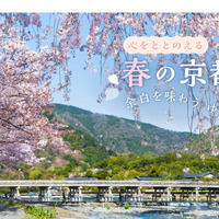 『月刊旅色』2026 年 3 月号（C）ブランジスタメディア