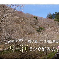 『月刊旅色』2026 年 3 月号（C）ブランジスタメディア