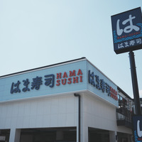 はま寿司（beeboys - stock.adobe.com）