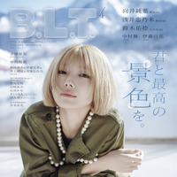 櫻坂46・藤吉夏鈴、『B.L.T.』初のソロ表紙！卒業控える同期・武元唯衣への想い語る 画像