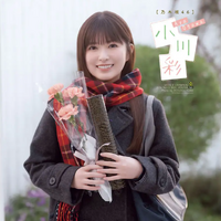 『週刊少年チャンピオン』13号Ⓒ秋田書店Ⓒ乃木坂46合同会社Ⓒ小池伸一郎