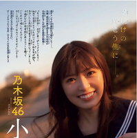 『週刊少年チャンピオン』13号Ⓒ秋田書店Ⓒ乃木坂46合同会社Ⓒ小池伸一郎