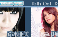 　ブロードバンド対応の音楽＆トーク番組「COUNTDOWN TFM」に10月15日（土）、鈴木亜美と伊藤由奈が出演。