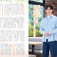 すき家 FAN BOOK（株式会社宝島社）1,210円（税込）