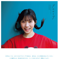 僕が見たかった青空 金澤亜美1st写真集「プロローグ」セブンネットショッピング限定表紙版 エビみたいなアミンプver.（東京ニュース通信社刊）撮影＝細居幸次郎