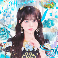 水上凜巳花（水色）