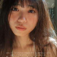 僕が見たかった青空 金澤亜美1st写真集「プロローグ」（東京ニュース通信社）