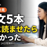 【学生必見】論文5本をAIに読ませてみたらヤバかった