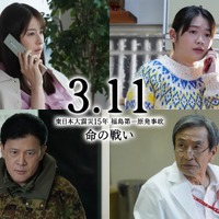 『３．１１～東日本大震災15年 福島第一原発事故 命の戦い～』 (C)フジテレビ